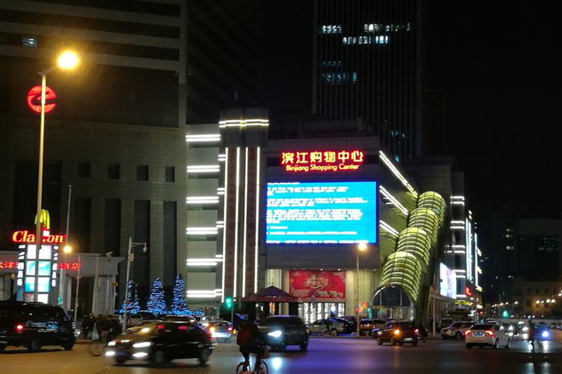 天津政采商城